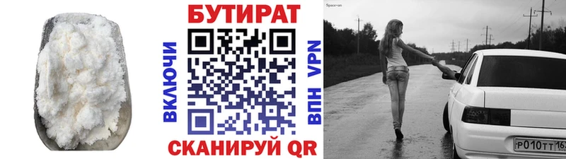 Бутират бутик  Киржач 