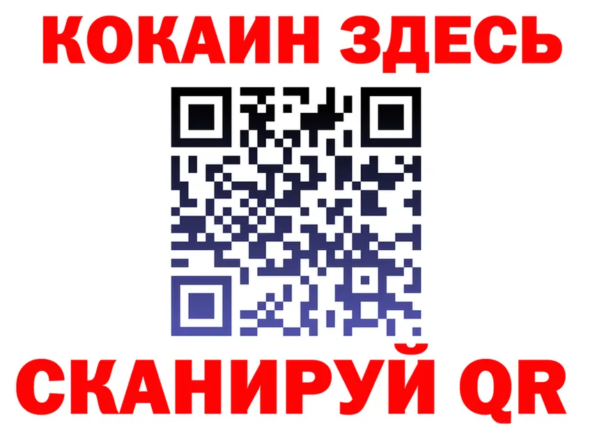 Кокаин Эквадор вход площадка гидра Киржач