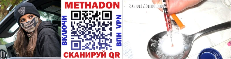 МЕТАДОН мёд  Киржач 